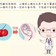 肠胃不好，而且很喜欢吃酸的东西,孕期喜欢吃酸的是男孩还是女孩呢