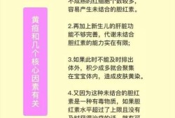 小孩有黄疸该怎么办,胎儿的黄胆怎么办才能消除