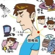 孕期颈椎疼（孕期颈椎疼痛难忍怎么办）