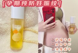 孕期出油（孕期出油）