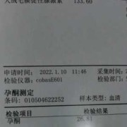 医生说HGG翻倍低，胎儿能健康发育吗,胎儿头偏低是什么原因