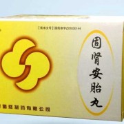 固肾安胎丸对胎儿有影响的吗,胎儿补肾吃什么食物好