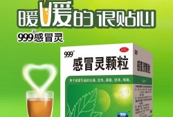 备孕期间感冒怎么办（备孕感冒了可以吃999感冒灵颗粒吗）