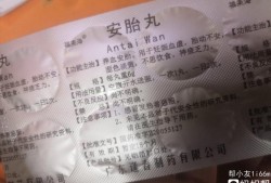 安胎药对胎儿有影响吗（怀孕初期吃安胎药对胎儿有影响吗）