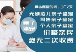 孕期亲子鉴定怎么做,孕妇胎儿亲子鉴定哪里可以做