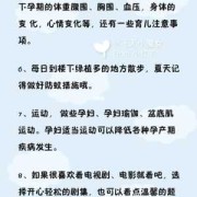 怀孕期间怎么打发时间（怀孕期间打发时间的事情）