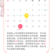 排卵日怀孕几率多大,排卵期易孕期怎么算
