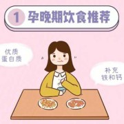 孕38周还要继续补铁补钙吗,孕晚期吃什么胎儿白白净净的