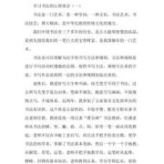孕期心得（孕期心得体会怎么写）