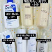 孕期保养品（哪些护肤品孕妇可用）
