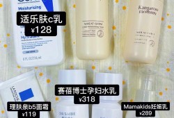 孕期保养品（哪些护肤品孕妇可用）