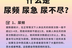 孕期尿不尽（小便总是尿不尽是怎么回事）