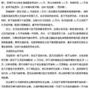 最容易受孕期（最容易受孕期是月经第几天）