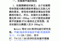 甲减对胎儿有什么影响呢,妊娠期甲减对胎儿影响的概率有多大