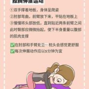 孕妇孕期运动（孕妇孕期运动指导）