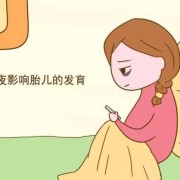 胎儿生长缓慢怎么办（胎儿生长缓慢怎么办呢）