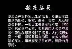 胎儿为什么喜欢地藏经（姑娘时有，孩子堕胎了二十多年后找人看说是堕胎孩子然后供奉她念佛行吗）