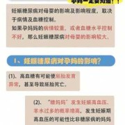 怀孕期间血糖高对胎儿有什么影响（孕妇的血糖高，对孩子有影响吗）