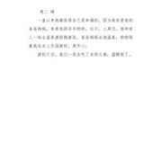 三年级妈妈生宝宝的日记,我的孕期日记大全
