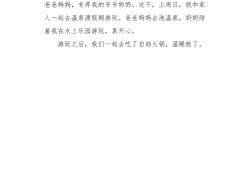三年级妈妈生宝宝的日记,我的孕期日记大全