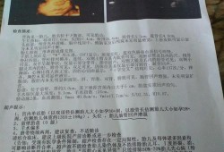 胎儿下腹部肠管回声增强（胎儿下腹部肠管回声增强怎么办）