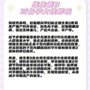 孕期维生素D缺乏（孕期维生素d缺乏对胎儿有什么影响）