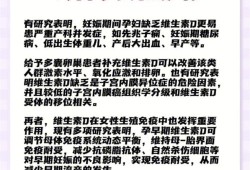 孕期维生素D缺乏（孕期维生素d缺乏对胎儿有什么影响）