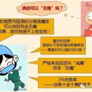 无痛分娩对胎儿有影响吗（无痛分娩对胎儿有影响吗）
