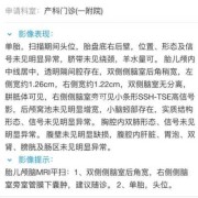 胎儿脑室增宽的原因（胎儿脑室增宽的原因该怎么解决）
