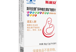 孕妇几个月开始金斯利安多维片，可以吃到什么时候,孕期多维吃到什么时候可以停