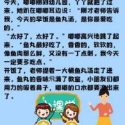 孕期故事（孕期故事胎教爸爸讲）