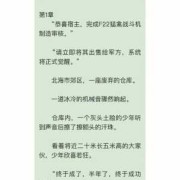 天才胎儿（天才胎儿小说全文阅读）