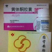 中药保胎对胎儿有影响吗（孕早期吃中药保胎对胎儿有影响吗）