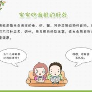 备孕期间拉肚子怎么办（备孕期间能吃海鲜吗，饮食有什么禁忌）