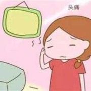 怀孕期间头痛（怀孕期间头痛的厉害怎么办）