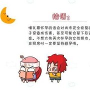 孕期能哺乳吗（孕期能哺乳吗?）