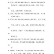 输血制度的制定依据有哪些,孕期乳糜血正常么