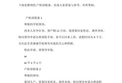 孕期产检请假（产检必须要请假吗）