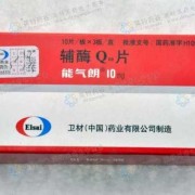 Q10孕期（辅酶Q10哪个牌子的含量高）