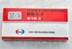 Q10孕期（辅酶Q10哪个牌子的含量高）