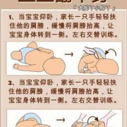 怎样让胎儿快速翻身（2个月宝宝能翻身吗）