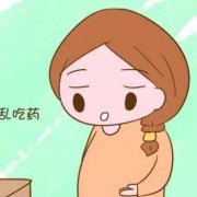 孕早期吃药对胎儿有什么影响（吃药了才发现怀孕了）