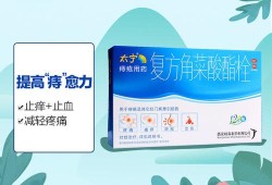 痔疮药对胎儿（痔疮药对胎儿有影响吗）