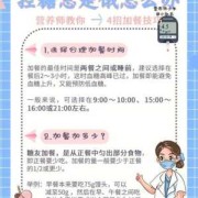 孕期如何控制血糖（孕期如何控制血糖及注意事项）