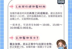 孕期如何控制血糖（孕期如何控制血糖及注意事项）