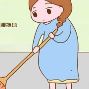 孕期可以拖地吗（孕妇不能做的四种家务）