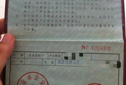 男方是北京户口，女方是外地户口，孩子出生后户口跟谁,胎儿是人吗 法律定义