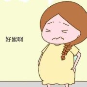 孕妇干活累对胎儿影响（孕妇干活太累会怎么样）