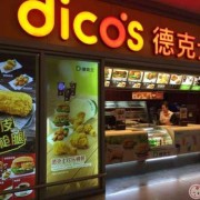 孕期吃德克士（孕妇可以吃德克士吗）