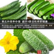 孕妇可以吃黄瓜吗,孕妇吃黄瓜对胎儿好吗有影响吗